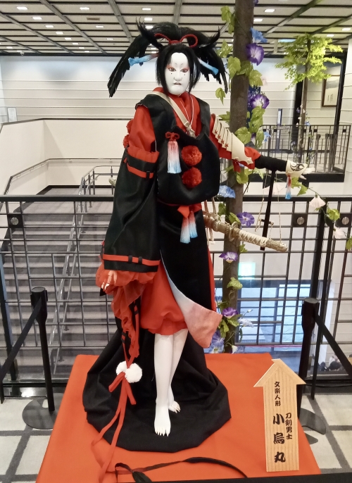 Bunraku Puppet